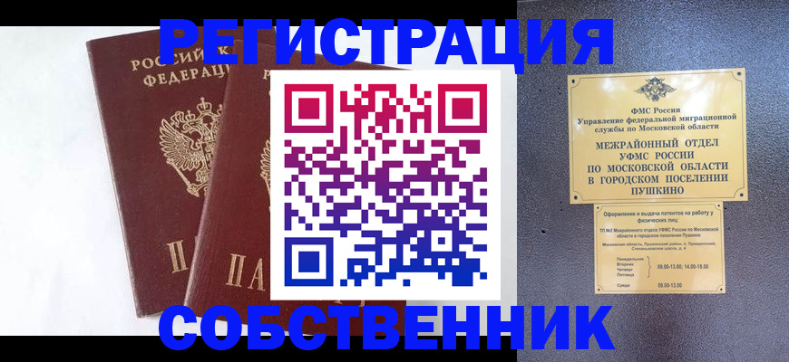 прописка поиск в Новоузенске