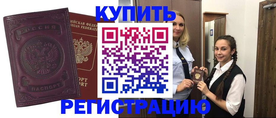 прописка поиск в Новоузенске